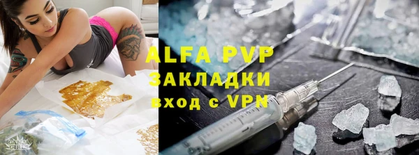 ALPHA PVP Балахна