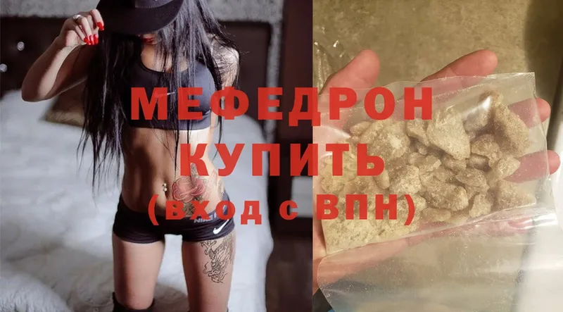 Меф mephedrone  Джанкой 